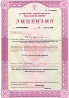 Сертификат отделения Средне-Московская 29